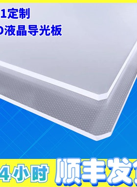 适用于三星49寸显示器LG49PMFPBGC/XF导光板侧入背光板扩散板反光