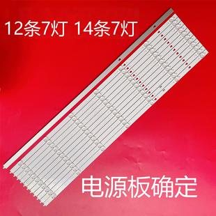 75V81灯条LED75D07A 适用于海尔LU75C61 75R5 LU75C7 ZC660A 75U2