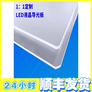 适用于海信48寸液晶电视LED48L288导光板侧入背光板扩散板亚克力
