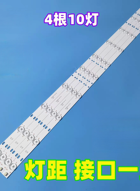 适用于富可视IC-40CP800背光灯条I400DLB015-003