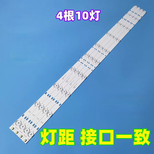 适用于富可视IC-40CP800背光灯条I400DLB015-003