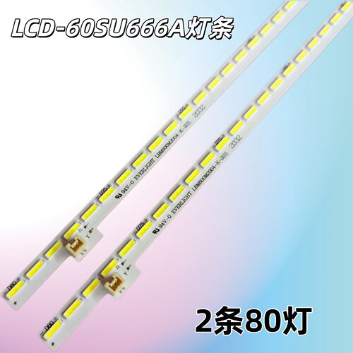 夏普60寸液晶电视背光灯条全新