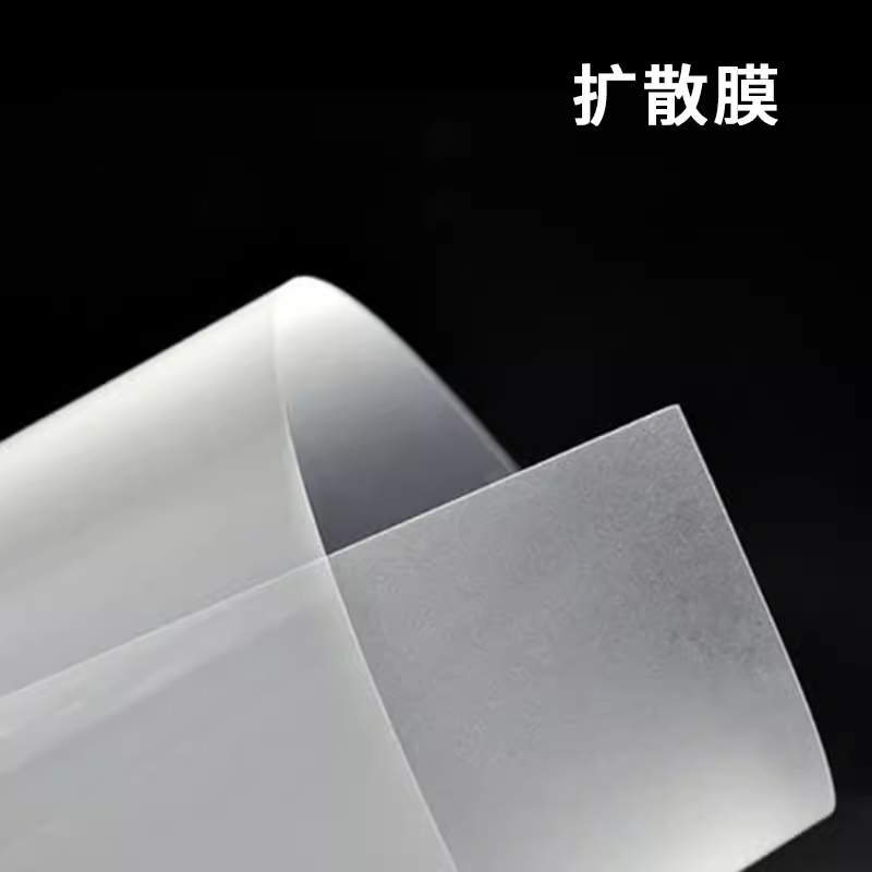 反光纸扩散膜液晶电视亮透