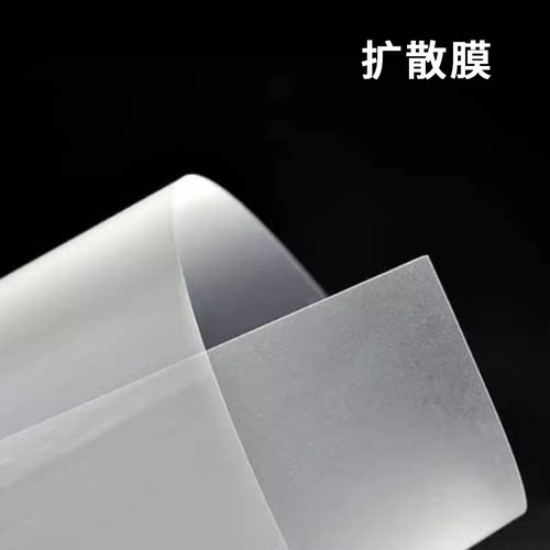 液晶电视增光片扩散膜片反光膜片