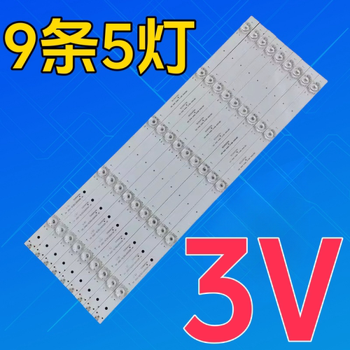 适用于海尔50T91 50K6 RF-BS500015SE30-0501 A0背光灯条