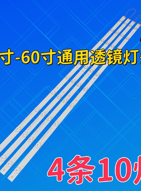 杂牌43寸灯条D43 4X10 JS-ZP43A101CD.907 828101T.3004.4P