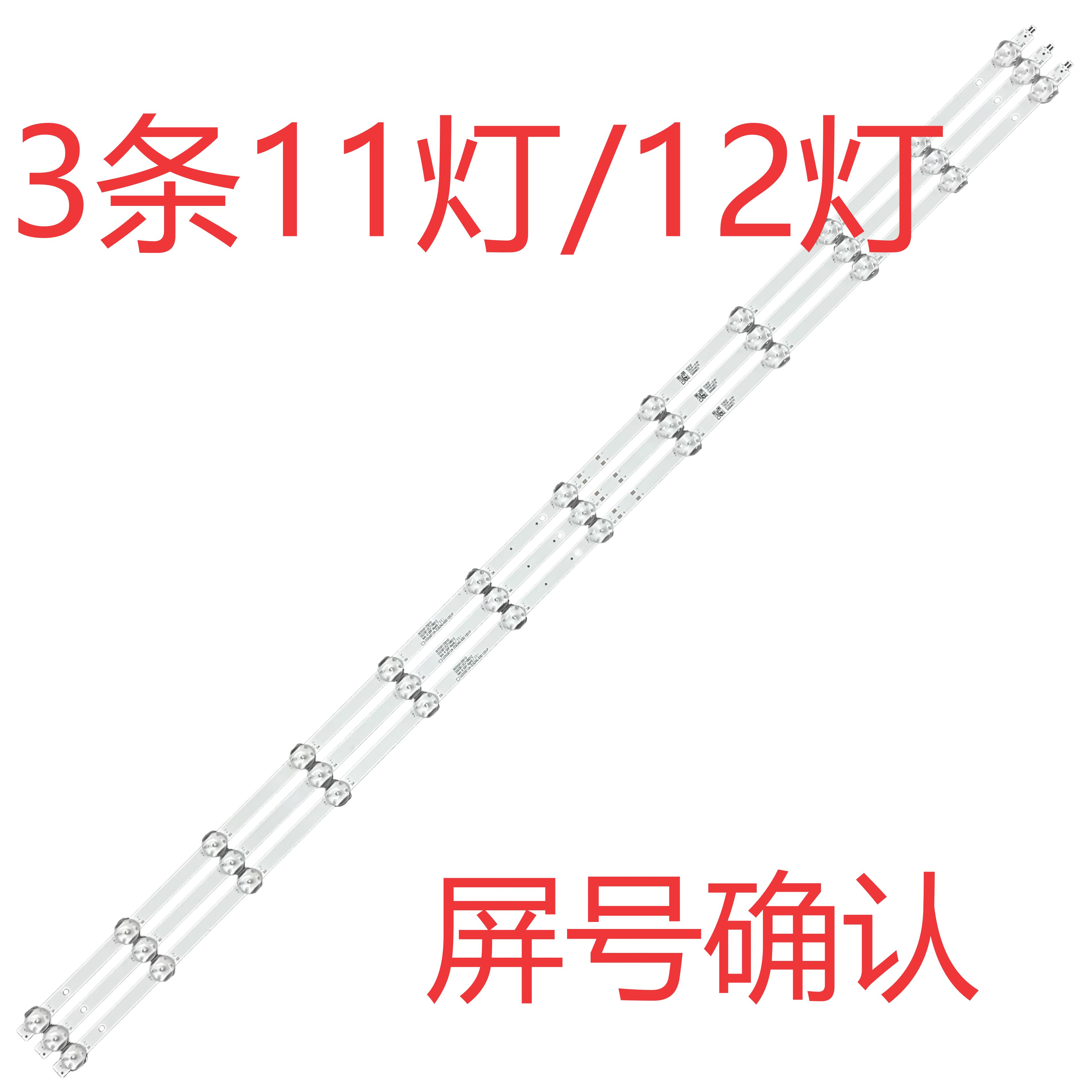 适用于海尔55寸液晶电视背光灯条