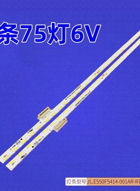 适用于L55M5-AB L55M5-AD L55M5-AQ背 光灯条MI019A-367/368-0A