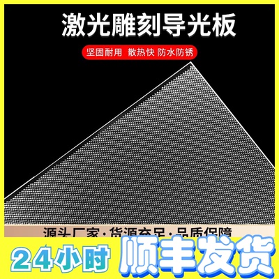 夏普52寸液晶电视导光板扩散板