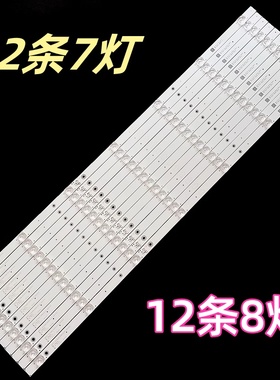 适用于TCL75V2背光灯条75D6 75V8 75D8 75F8 75D9东芝75U6800C