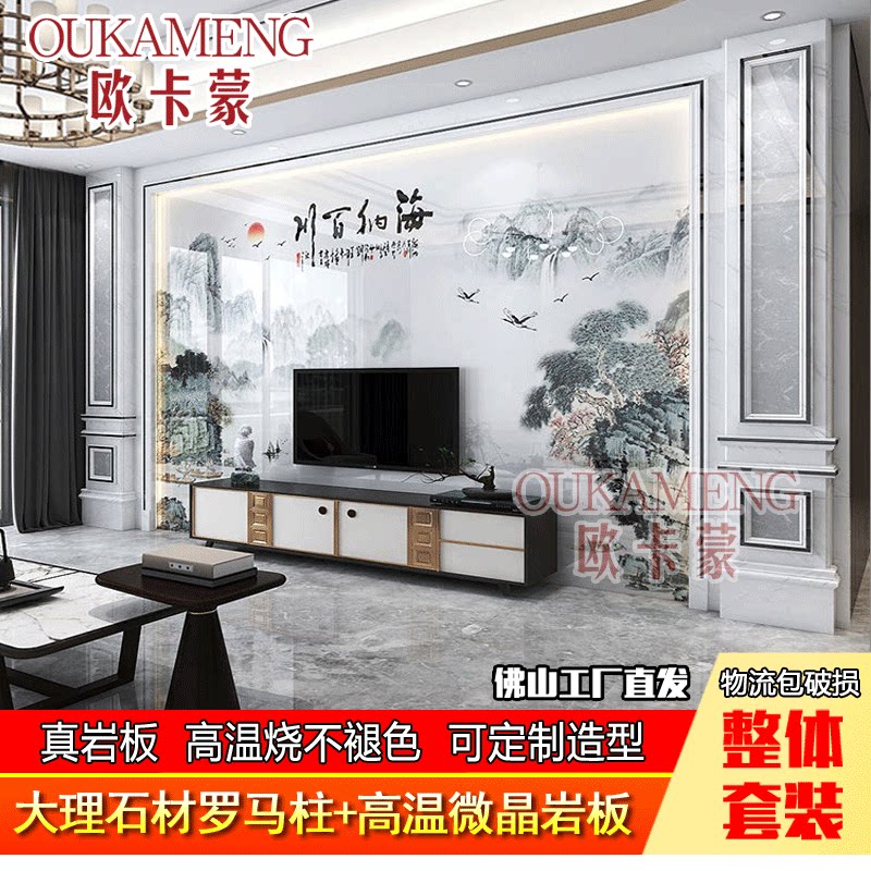 新中式轻奢罗马柱边框岩板背景墙瓷砖背景墙