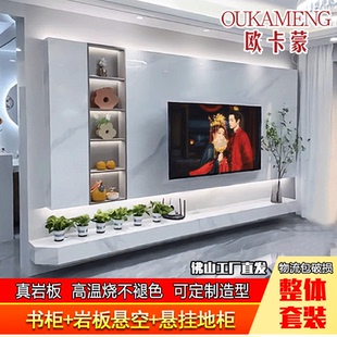 2025网红岩板悬空背景墙电视柜悬浮轻奢客厅简约木格栅实壁柜瓷砖