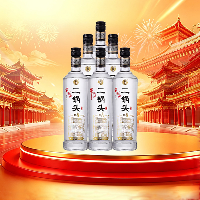 牛栏山二锅头特8纯粮食酒清香型45度700ml*6瓶白酒整箱口粮酒光瓶