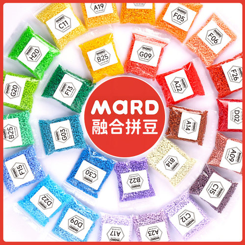 拼豆补充包mard221色全套高品质
