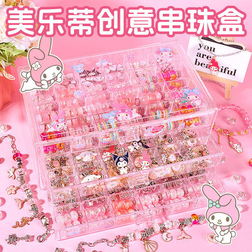 女孩穿珠子diy手工套装串珠玩具