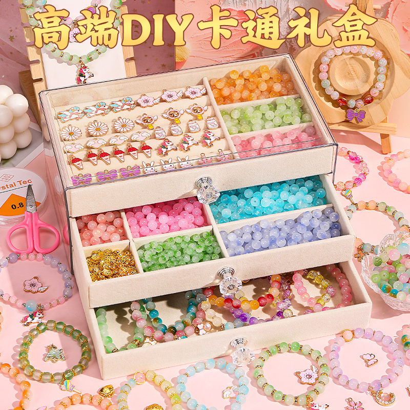 儿童节女孩的礼物手链串珠礼盒