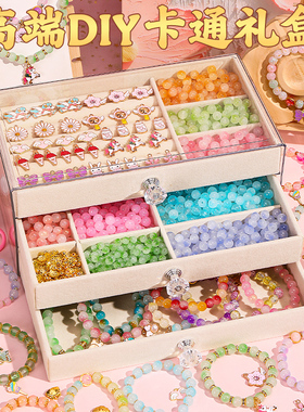 儿童节礼物手链串珠手工diy材料礼盒女孩的生日穿珠子水晶手串小6