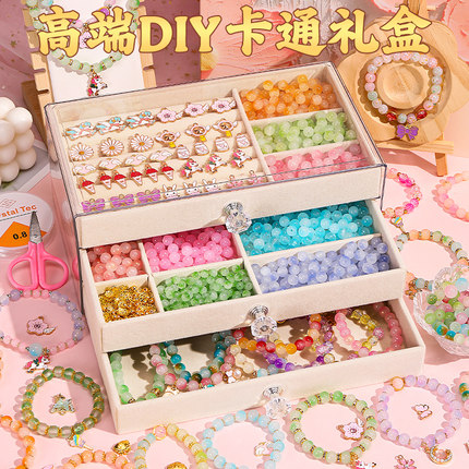 儿童开学季礼物手链串珠手工diy材料礼盒女孩的生日穿珠子手串小6
