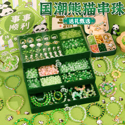 儿童节国潮熊猫网红手链玩具套装