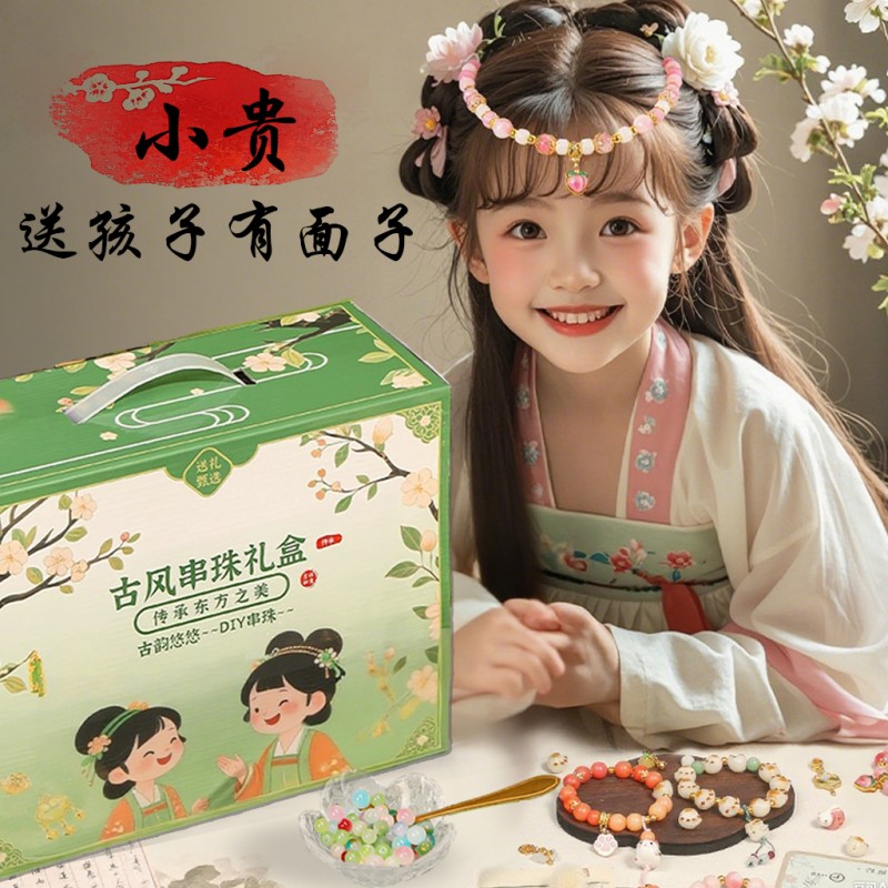 手链串珠女孩子的礼物礼盒