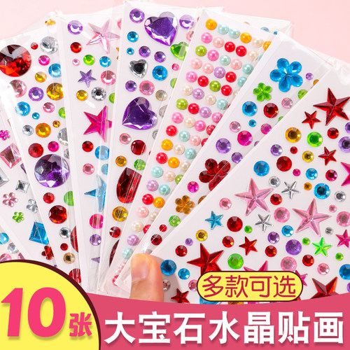 儿童宝石贴纸水晶钻石卡通贴画