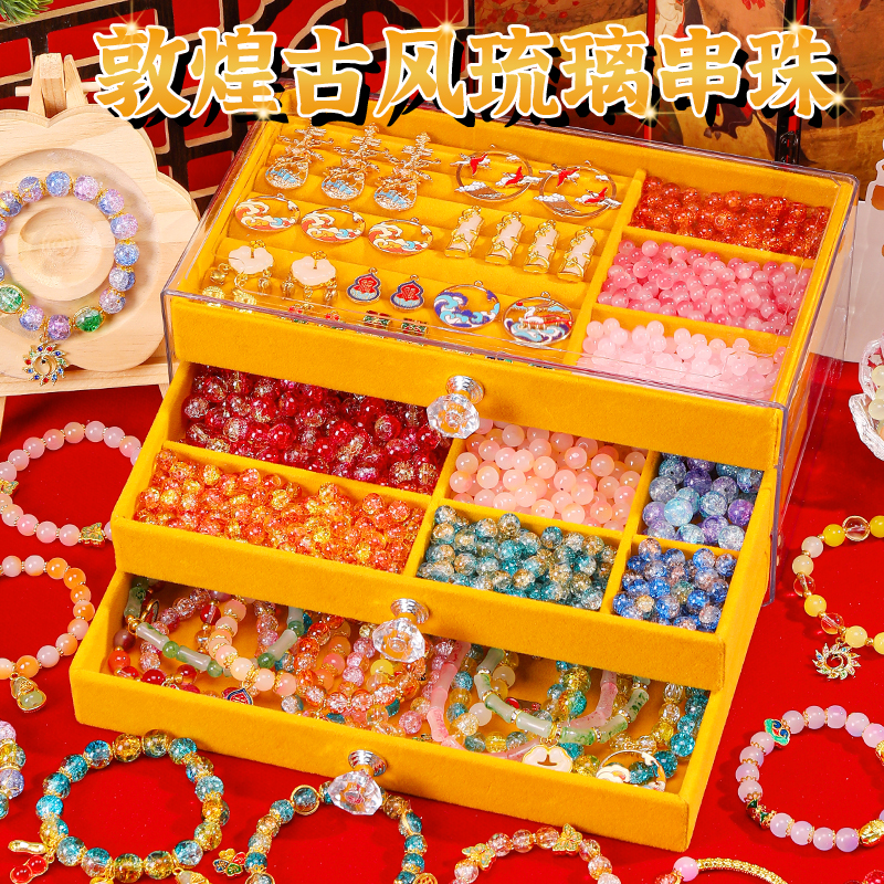 女孩子的生日礼物串珠礼盒女童