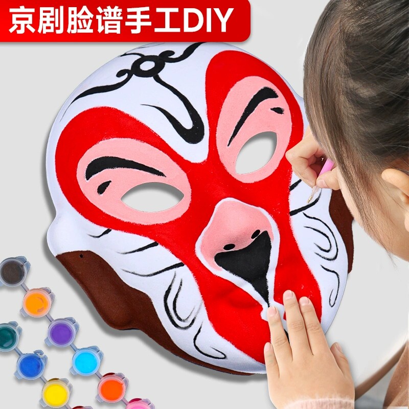 京剧脸谱手工diy空白面具儿童手绘画画涂鸦材料幼儿园装饰自己做5