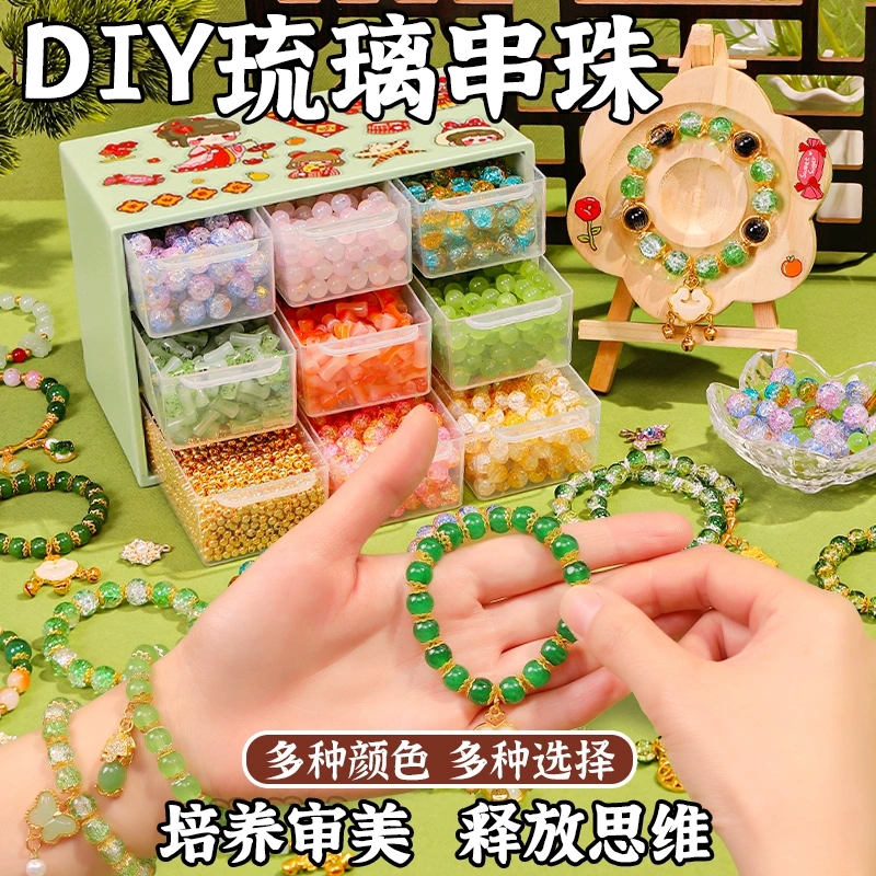 古风手链串珠手工diy礼盒送女孩