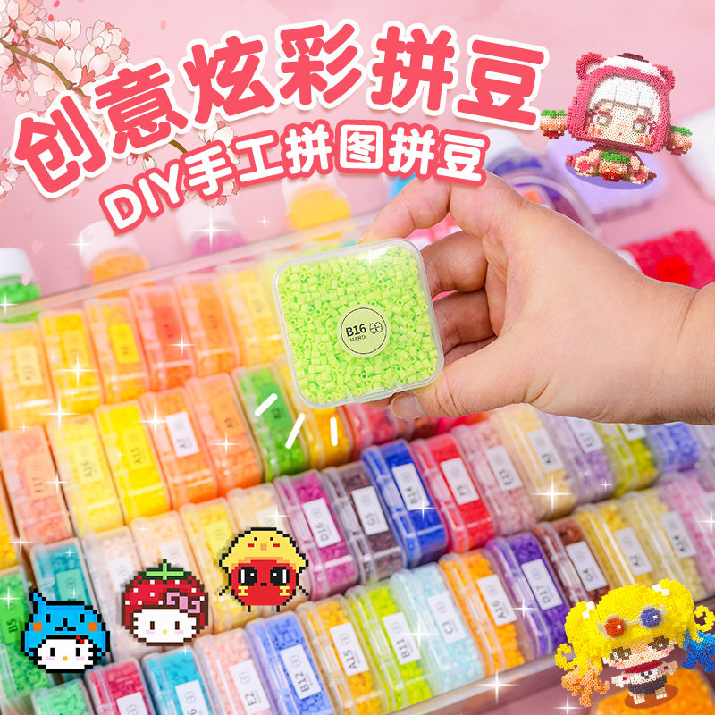 拼豆豆手工diy套装融合豆熨斗全套工具材料包MARD221全色儿童女孩,玩具/童车/益智/积木/模型,手工创意粘贴类,淘宝优惠券,粉丝福利购,淘宝优惠卷