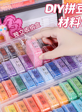 mard同色号拼豆材料包同源融合豆
