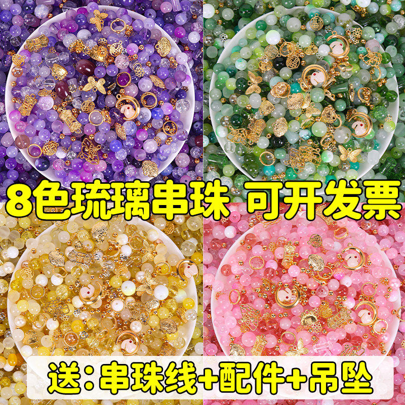 儿童手工串珠diy材料手链水晶图片