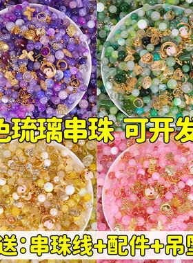 儿童手工串珠diy材料手链水晶