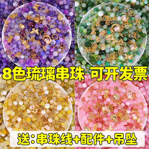 儿童手工串珠diy材料手链水晶