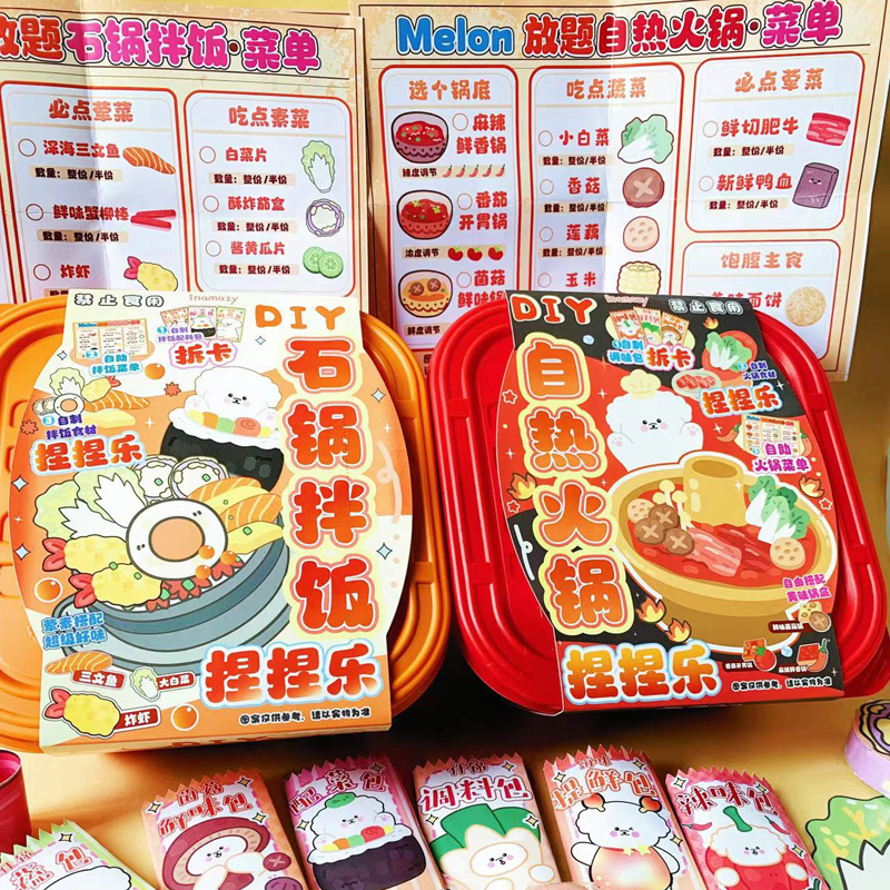玩具火锅手工diy自制手工