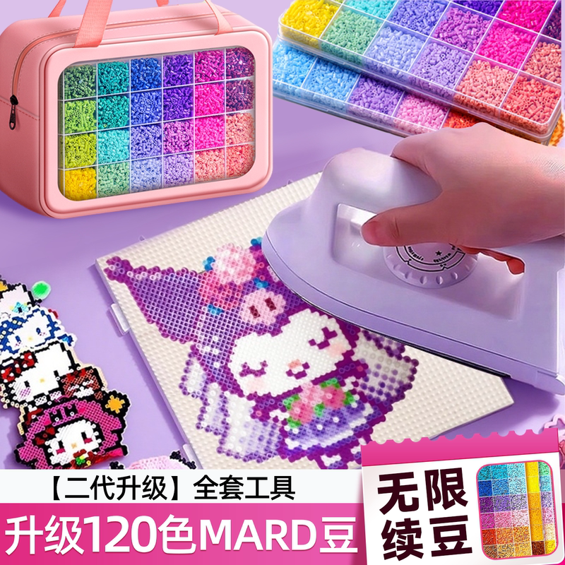 立体融合手工diy拼豆豆材料包mard家婆娑全套coco补充包套装工具8,玩具/童车/益智/积木/模型,拼豆/拼豆工具,淘宝优惠券,粉丝福利购,淘宝优惠卷