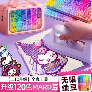 立体融合手工diy拼豆豆材料包mard家婆娑全套coco补充包套装 工具8