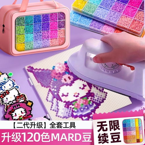 立体融合拼豆豆材料包mard全套