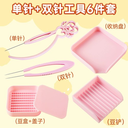 耐高温拼豆工具辅助材料豆笔豆铲