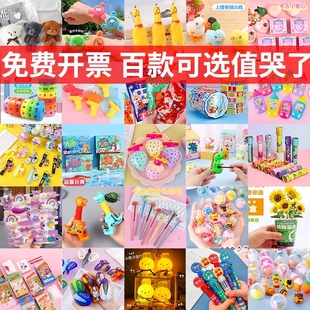 儿童节小学生奖励小礼品实用奖品文具全班劳动节端午节日礼物玩具