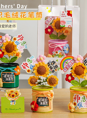 教师节礼物送女老师花束红笔笔筒