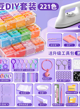 拼豆套装221色全套mard拼豆豆手工diy材料包工具立体融合豆补充包