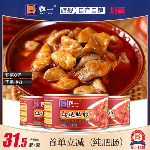 恒一红烧肥肠罐头即食方便下饭菜