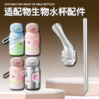 RELEA物生物双饮水杯吸管配件