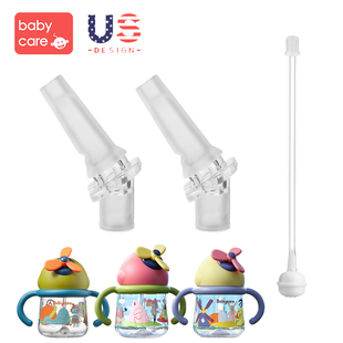 原装babycare儿童水杯子配件风车精灵宝宝学饮杯吸管杯吸嘴吸管头