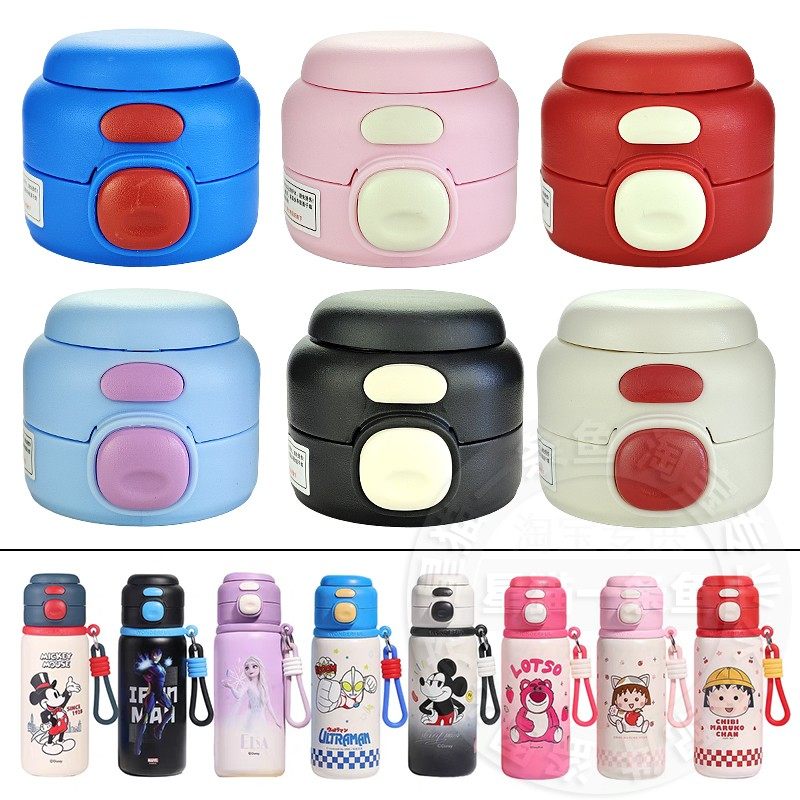 迪士尼儿童保温杯双饮盖子配件草莓熊米奇吸嘴吸管头吸管杯水杯盖