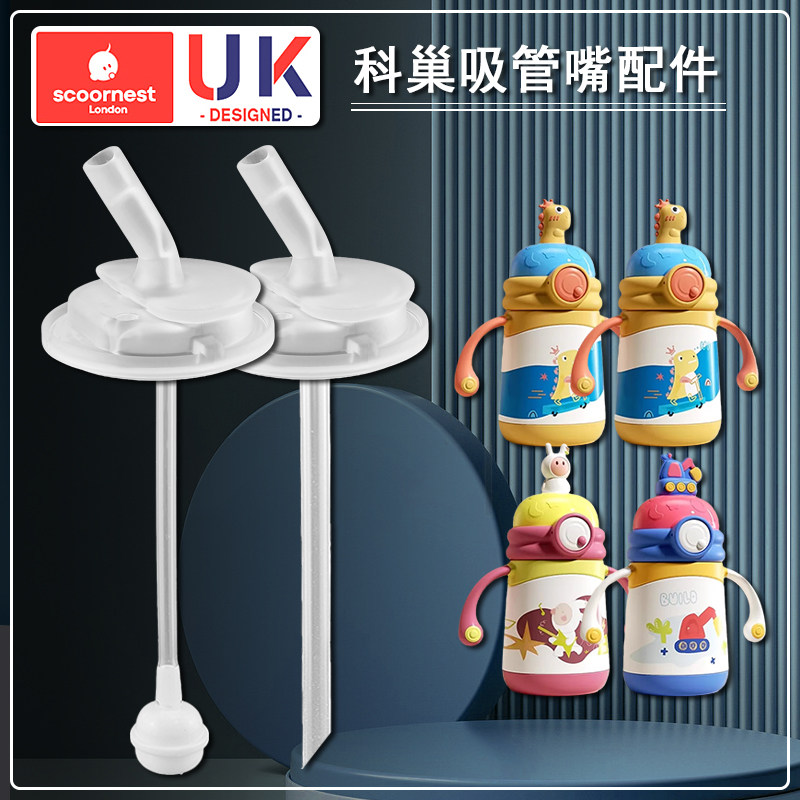 科巢儿童吸管杯替换吸嘴吸管头宝宝学饮杯奶嘴鸭嘴水壶水杯嘴配件,婴童用品,婴童保温杯,淘宝优惠券,粉丝福利购,淘宝优惠卷