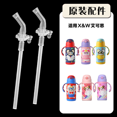 艾可思吸管杯吸嘴水杯配件