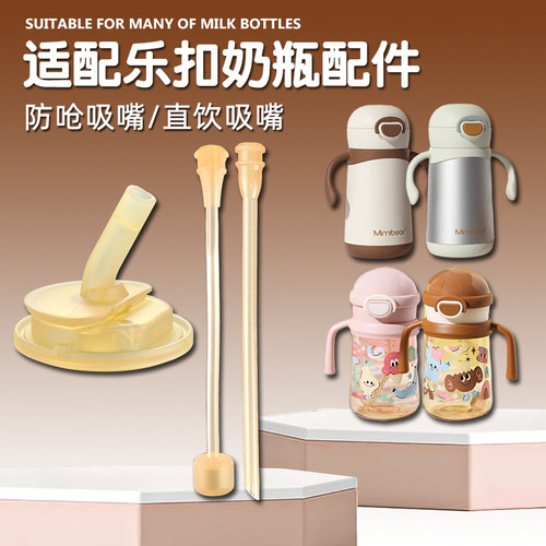 Mimibear眯眯熊儿童学饮杯奶嘴