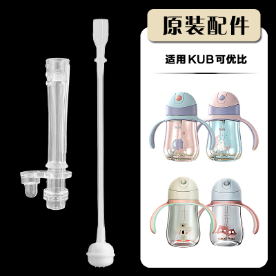 Kub可优比水杯吸管杯吸嘴