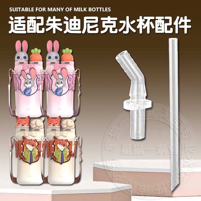适配迪士尼朱迪尼克儿童双饮保温杯吸管杯吸嘴吸管头水壶水杯配件,婴童用品,儿童水杯,淘宝优惠券,粉丝福利购,淘宝优惠卷